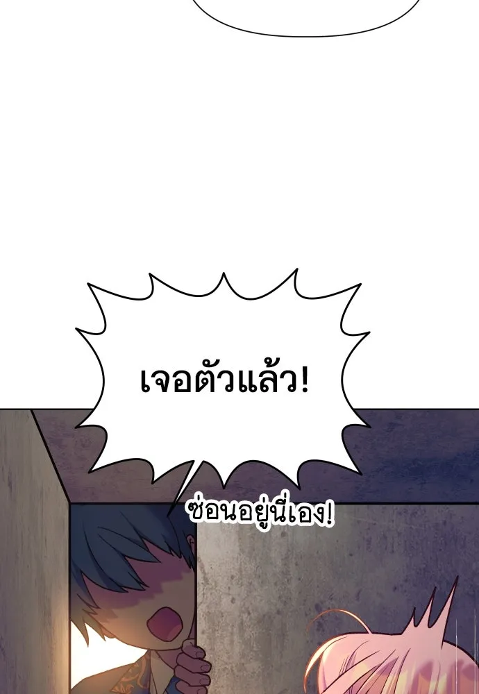 นักเล่นแร่แปรธาตุสายเปย์ ตอนที่ 18 รูปที่ 73