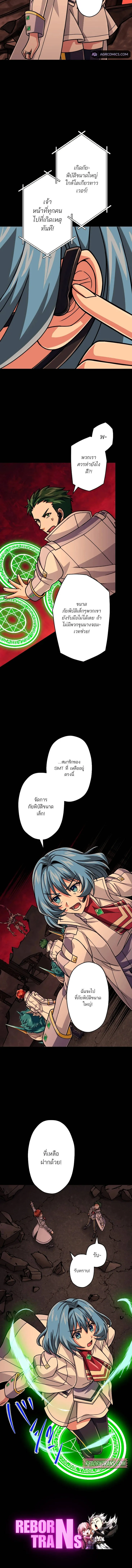 Magic Level 99990000 All-Attribute Great Sage ตอนที่ ตอนที่ 88 รูปที่ 18