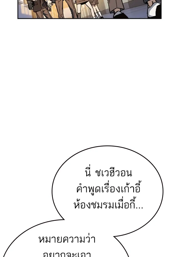 Study Group ตอนที่ 3 ปีศาจ รูปที่ 70