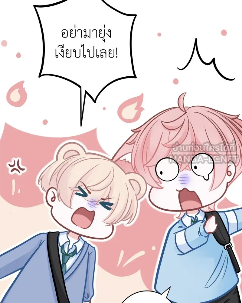 ฤดูฝนของฉันกับนาย ตอนที่ 8 นายเป็นอะไรไป รูปที่ 69