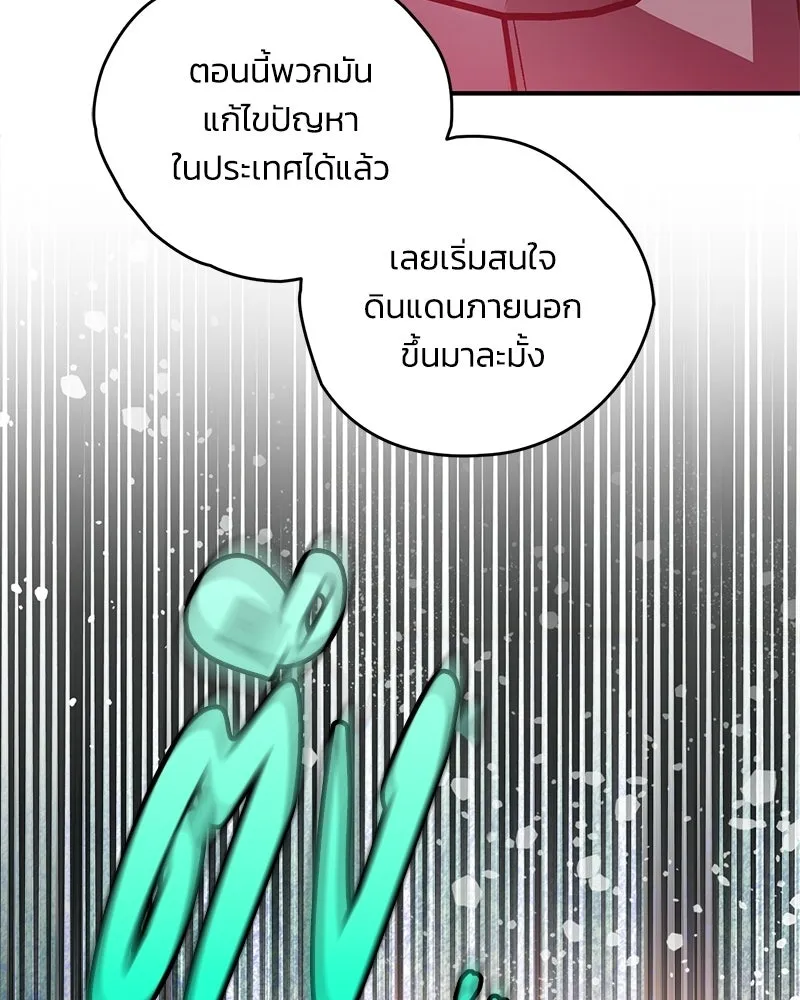 จุ๊บรัก คุณหมาป่า ตอนที่ 14 รูปที่ 19