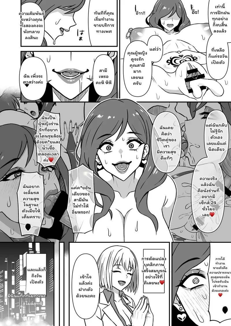 Doujin-Lc- อ่าน โดจิน มังฮวา เกาหลี ญี่ปุ่น จีน แปลไทย สะกดจิต... รอยรักที่ถูกลบ  [仮野化粧品] 人妻改牢 〜旦那想いの人妻は催眠で淫らな風俗嬢へ変わり果てる〜 ตอนที่ 1 ฟรี ไม่มีโฆษณา อ่าน โดจิน Manhwa เกาหลี ญี่ปุ่น จีน เรามีครบ คัดมาให้เน้นๆ โดจิน 18+ รับประกันความฟินโดย Doujin Lc