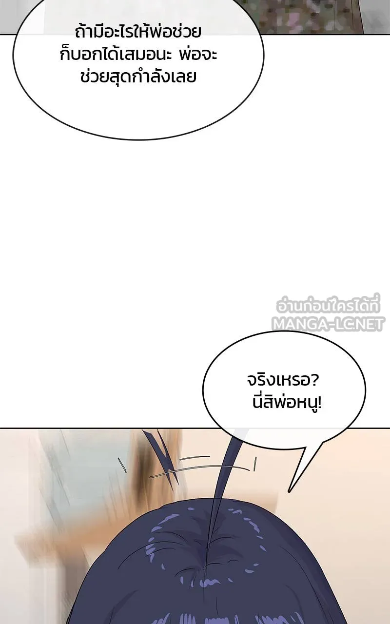 บันทึกครัวค่ายทหาร ตอนที่ 227 รูปที่ 72