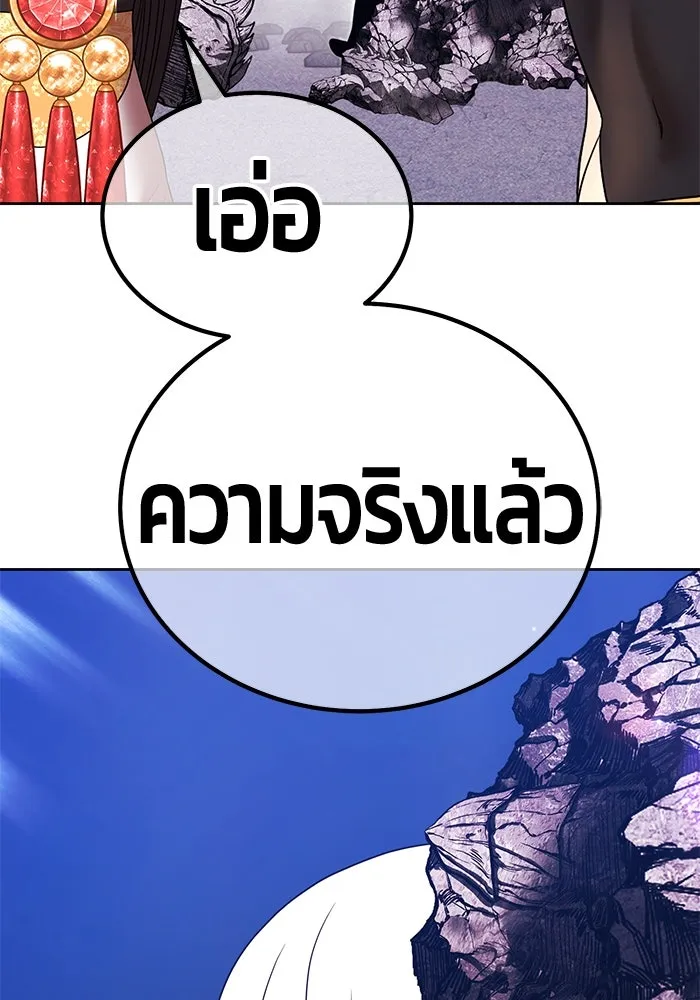 +99 ท่อนไม้พร้อมบวก ตอนที่ 15 ผู้เล่นปนเปื้อน vs พีซ (4) รูปที่ 496