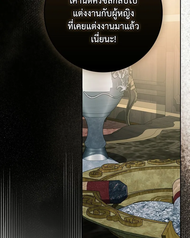 ดัชเชสเชลย ตอนที่ 63 รูปที่ 128