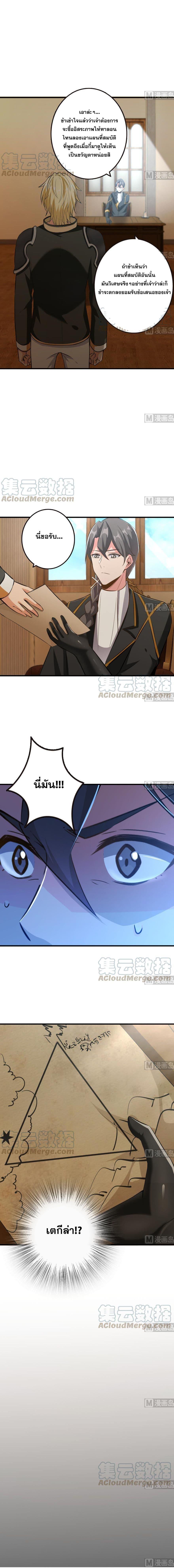 Release That Witch ตอนทื่ 93 รูปที่ 8