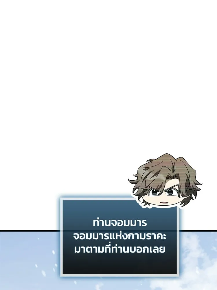 หยุดนะจอมมาร ฮีโร่ล้อมไว้หมดแล้ว ตอนที่ 34 เป็นพวกวิปริตหรือไง รูปที่ 56