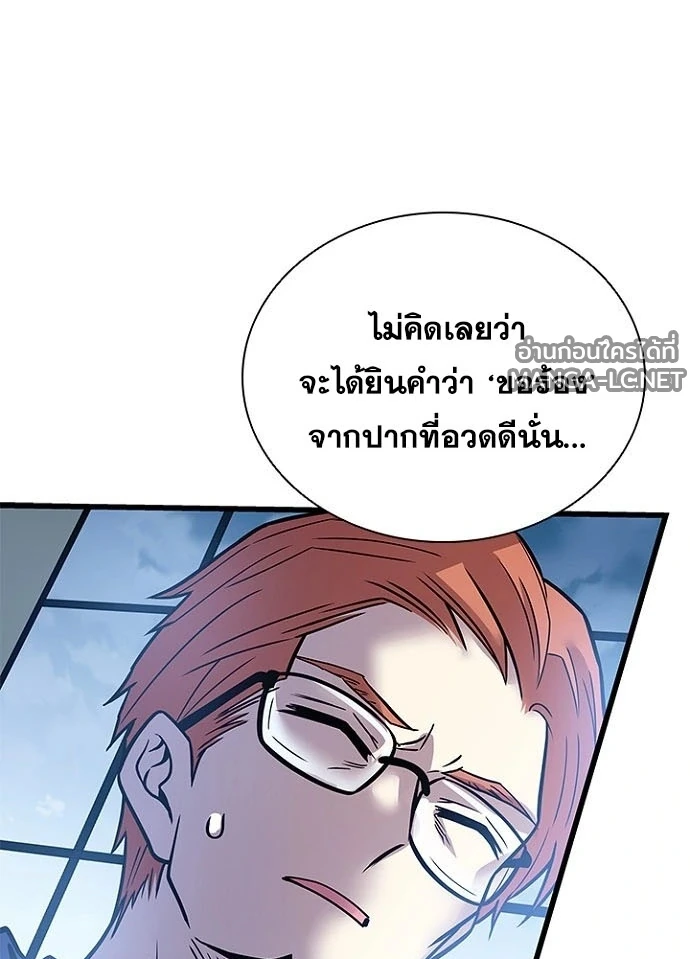 Villain to kill ตอนที่ 233 รูปที่ 9