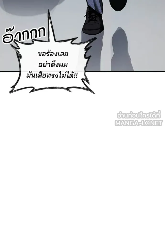 สนิมเชือดเลือดสาด ตอนที่ 40 รูปที่ 38