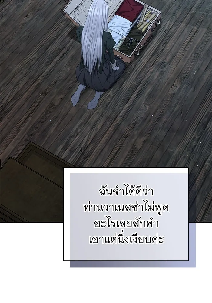 เกมรักด่านสุดท้ายจับนายพระเอก ตอนที่ 34 รูปที่ 127