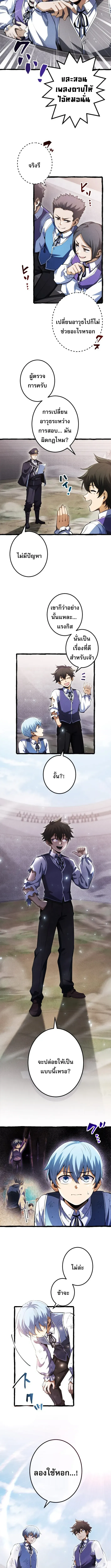 Return of the First Patriarch_ The Strongest Reincarnates into His Descendant 1000 Years Later การกล_บมาของบรรพชนร_นแรก_ จอมย_ทธ_ผ_แข_งแกร_งท_ส_ดกล_บชาต_มาเก_ดเป_นทายาทในอ_กพ_นป_ต_อมา ตอนที่ ตอนที่ 4 รูปที่ 11