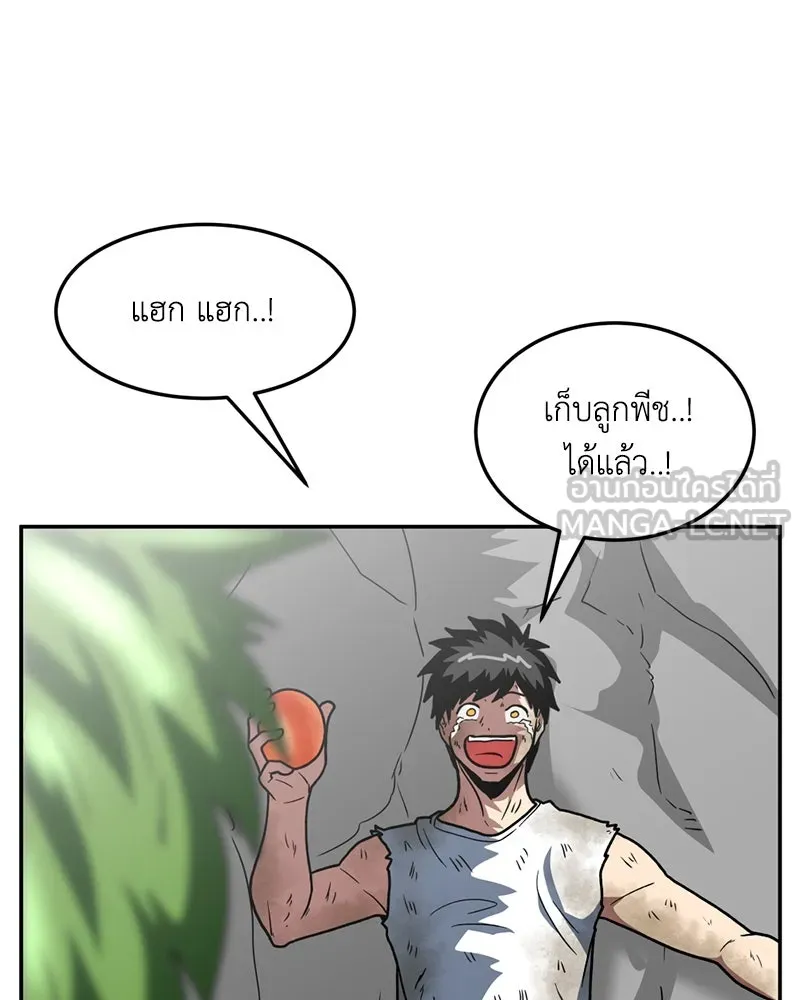 โรงเรียนสัตว์กินเนื้อ ตอนที่ 14 รูปที่ 87