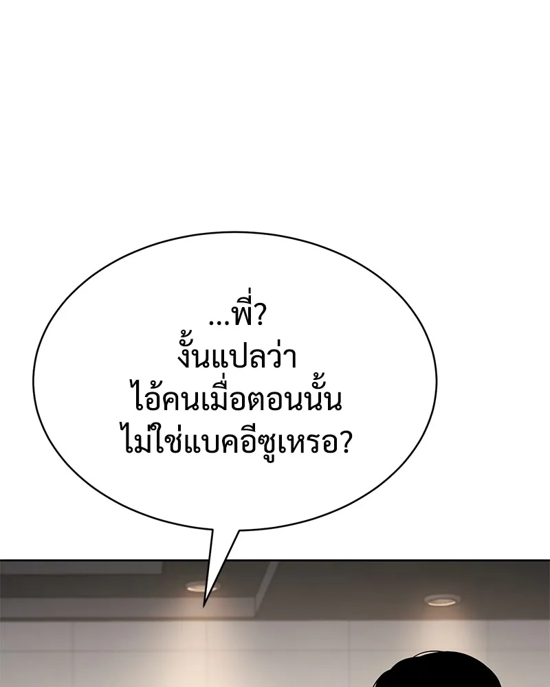 แบคXX ตอนที่ 49 รูปที่ 13