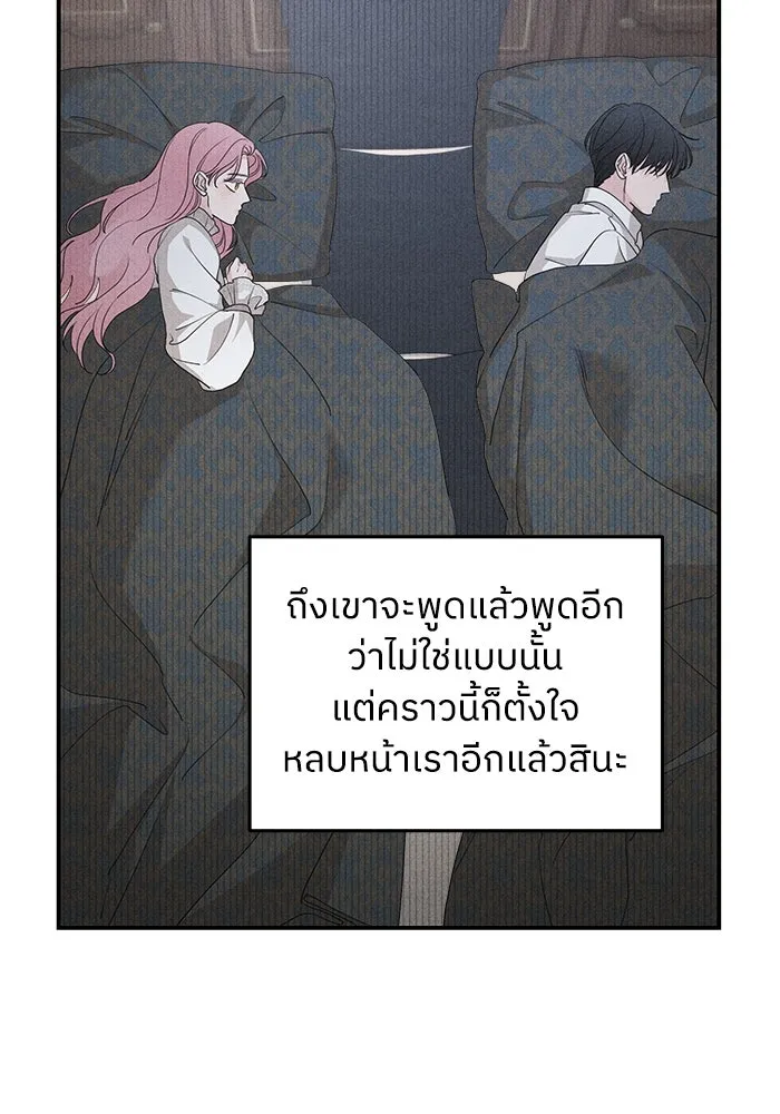 ครอบครัวสามีเห็นทีจะคลั่งรัก ตอนที่ 94 รูปที่ 49