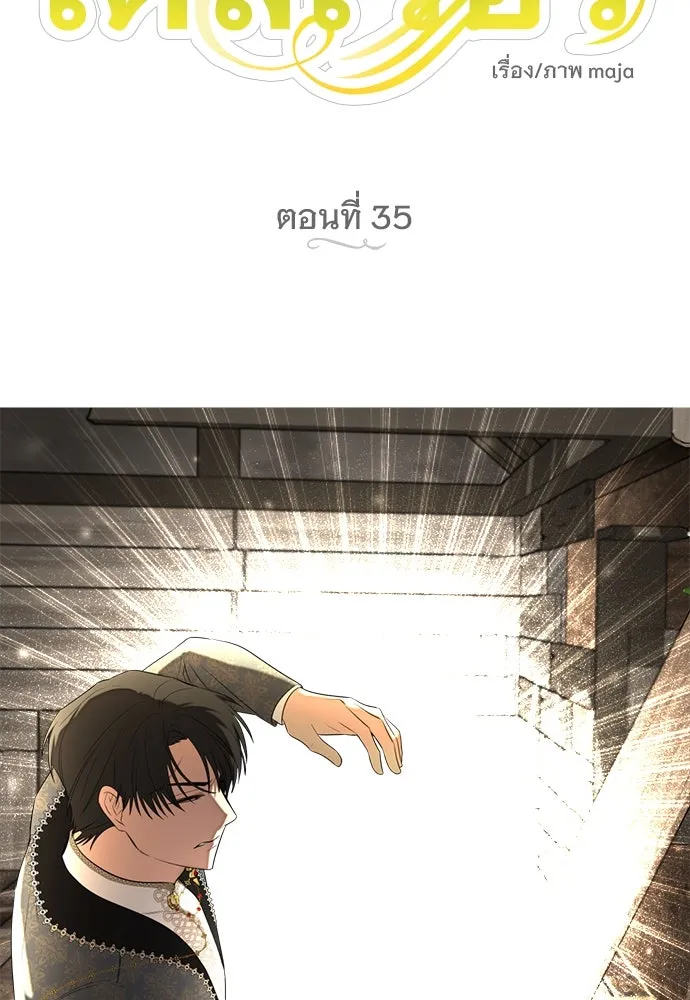 อัศวินเดลิเวอรี ตอนที่ 35 เทพธิดามาเรก้า รูปที่ 55