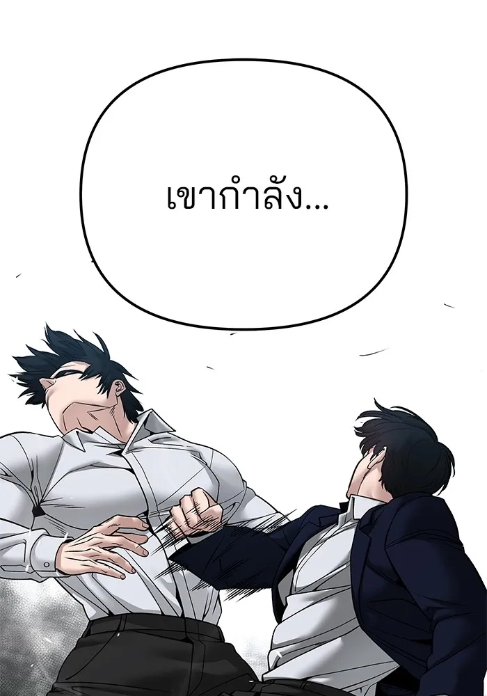 เลวฟาดเลว ตอนที่ 105 รูปที่ 13