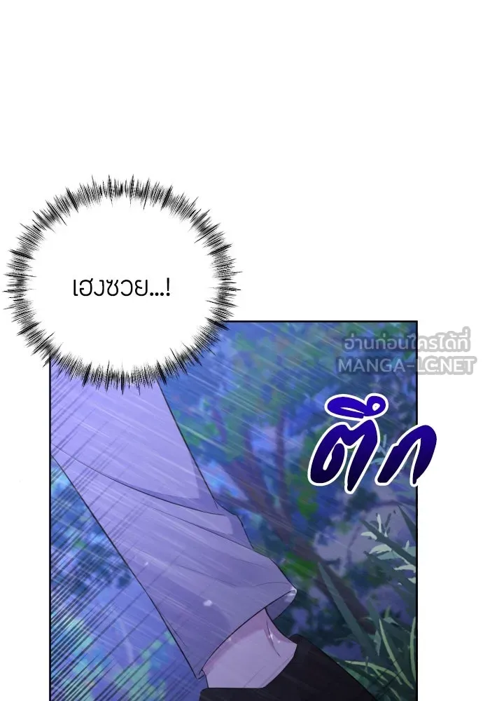 วิธีหนีตายจากนิยายโรคจิต ตอนที่ 12 รูปที่ 129