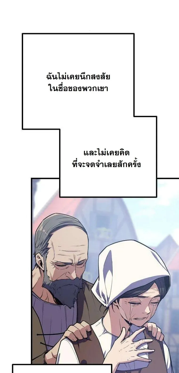 Starting With 13 Hidden Traits เก_ดใหม_ในเกมพร_อมค_ณสมบ_ต_ล_บ 13 ประการ ตอนที่ ตอนที่ 15 รูปที่ 54