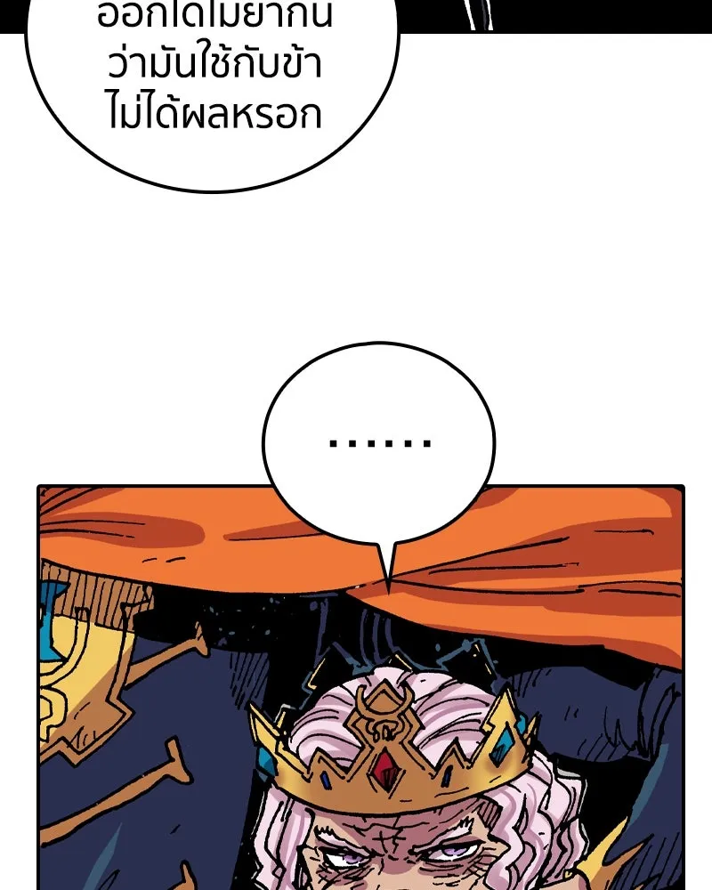 เคลวาเทส อสูรจอมราชัน ตอนที่ 51 การเผชิญหน้าระหว่างราชัน (2) รูปที่ 92