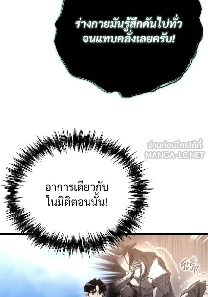 โกดังลับหลังโลกแตก ตอนที่ 58 รูปที่ 25