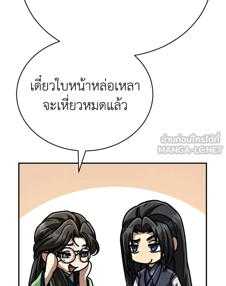 กำปั้นราชันคืนชีพ ตอนที่ 48 รูปที่ 201