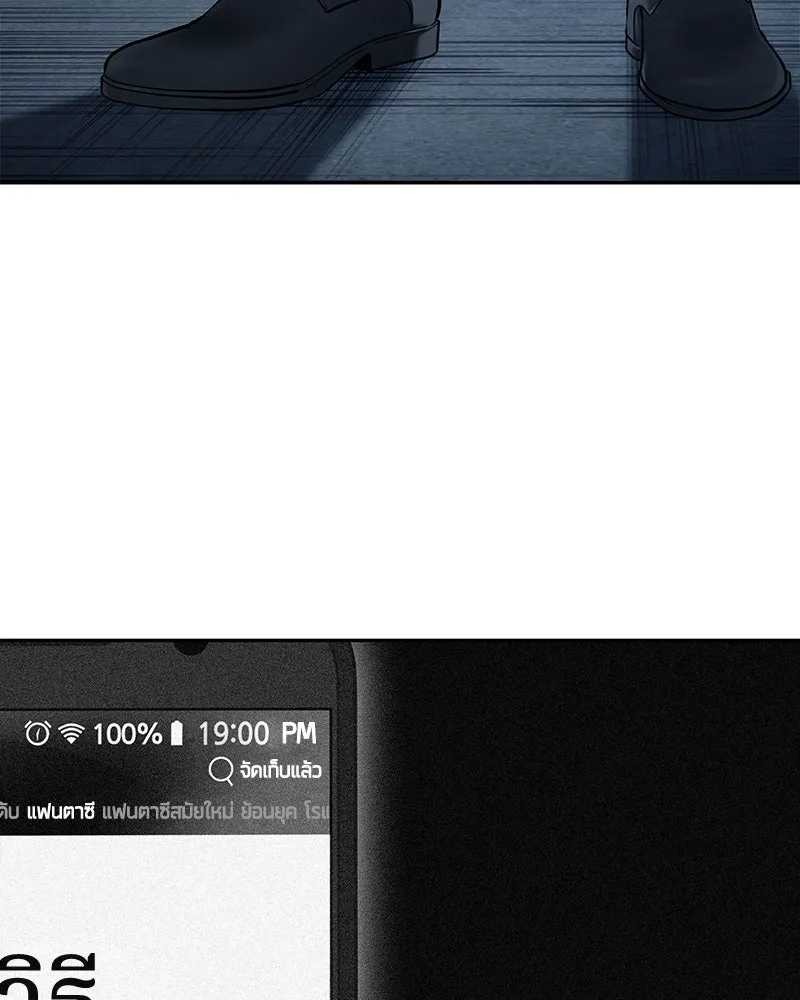 Omniscient Reader อ่านชะตาวันสิ้นโลก ตอนที่ 19 เอกลักษณ์ (2) รูปที่ 89
