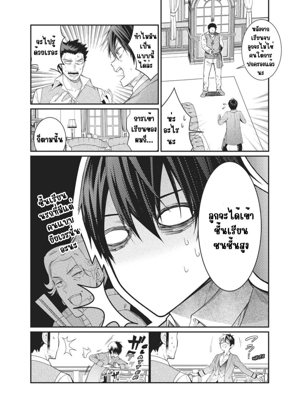 Manga-lc-com อ่านมังงะ อ่านการ์ตูน ออนไลน์ ฟรี Otome Game Sekai wa Mob ni Kibishii Sekai Desu ตอนที่ 1 2 3 4 5 6 7 8 9 10 11 12 13 14 ฟรี ไม่มีโฆษณา Manga-lc - อ่าน มังงะ อ่าน การ์ตูน ออนไลน์ อ่านมังงะ ฟรี