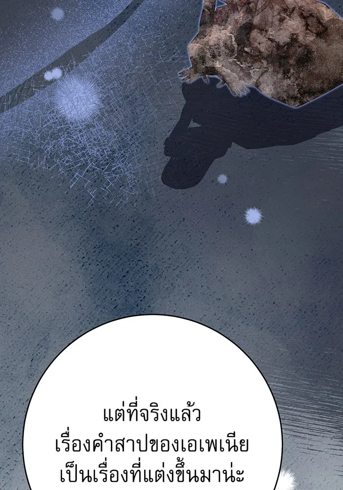 นางร้ายที่ไหนจะมีคุณธรรม ตอนที่ 138 รูปที่ 86