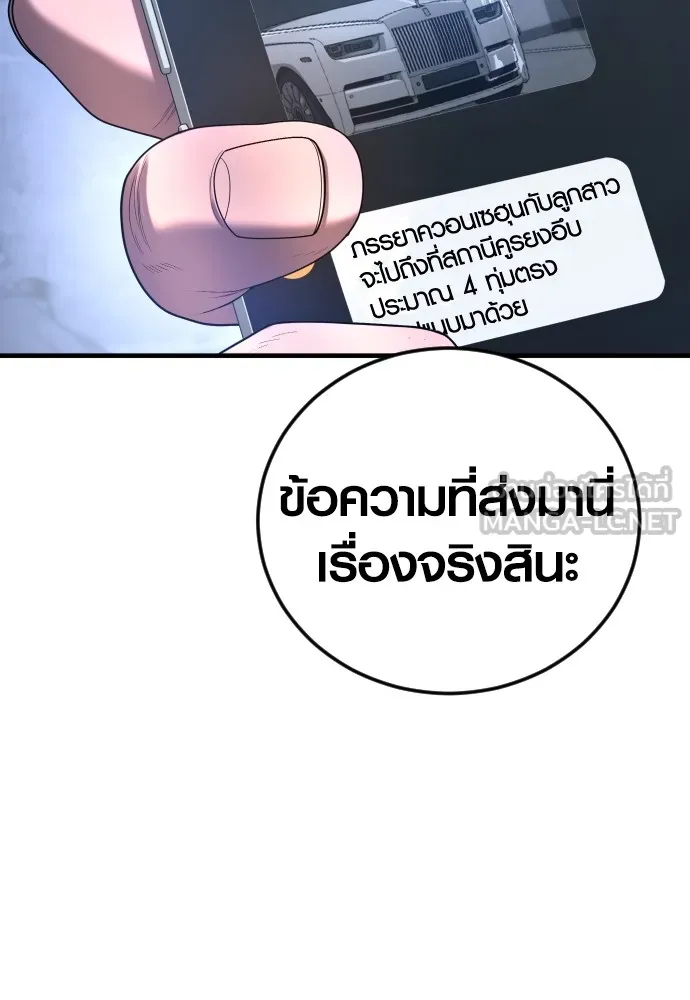 อาชญากรวัยเยาว์ ตอนที่ 61 ความจริง รูปที่ 23