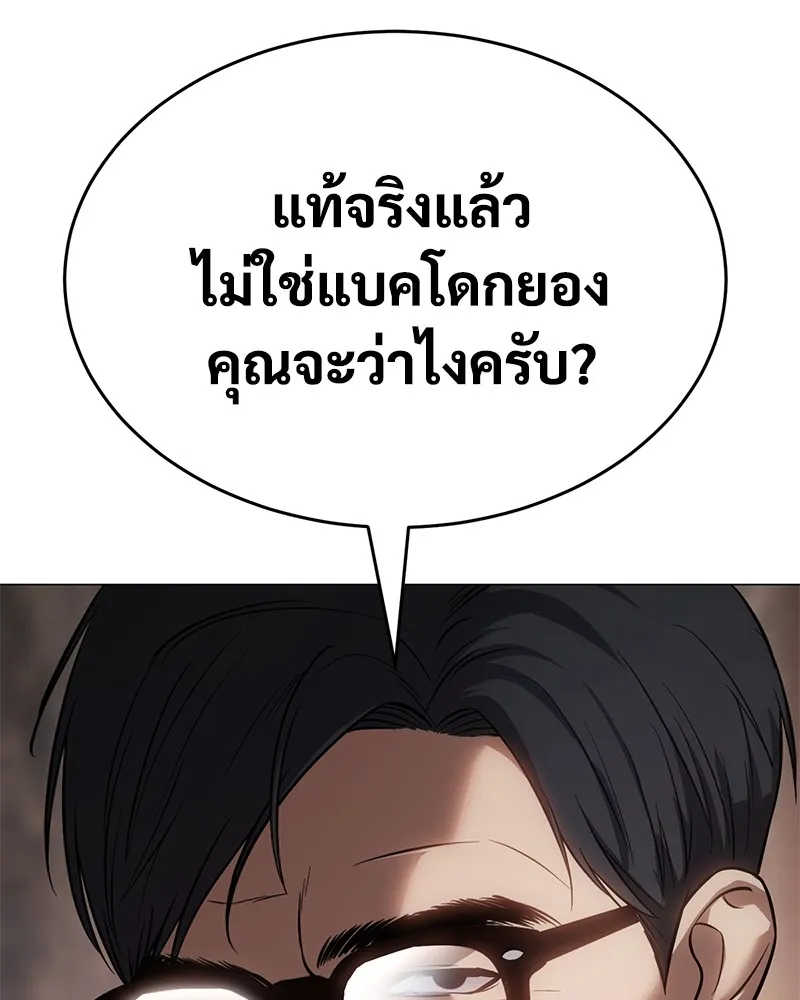 แบคXX ตอนที่ 36 รูปที่ 25