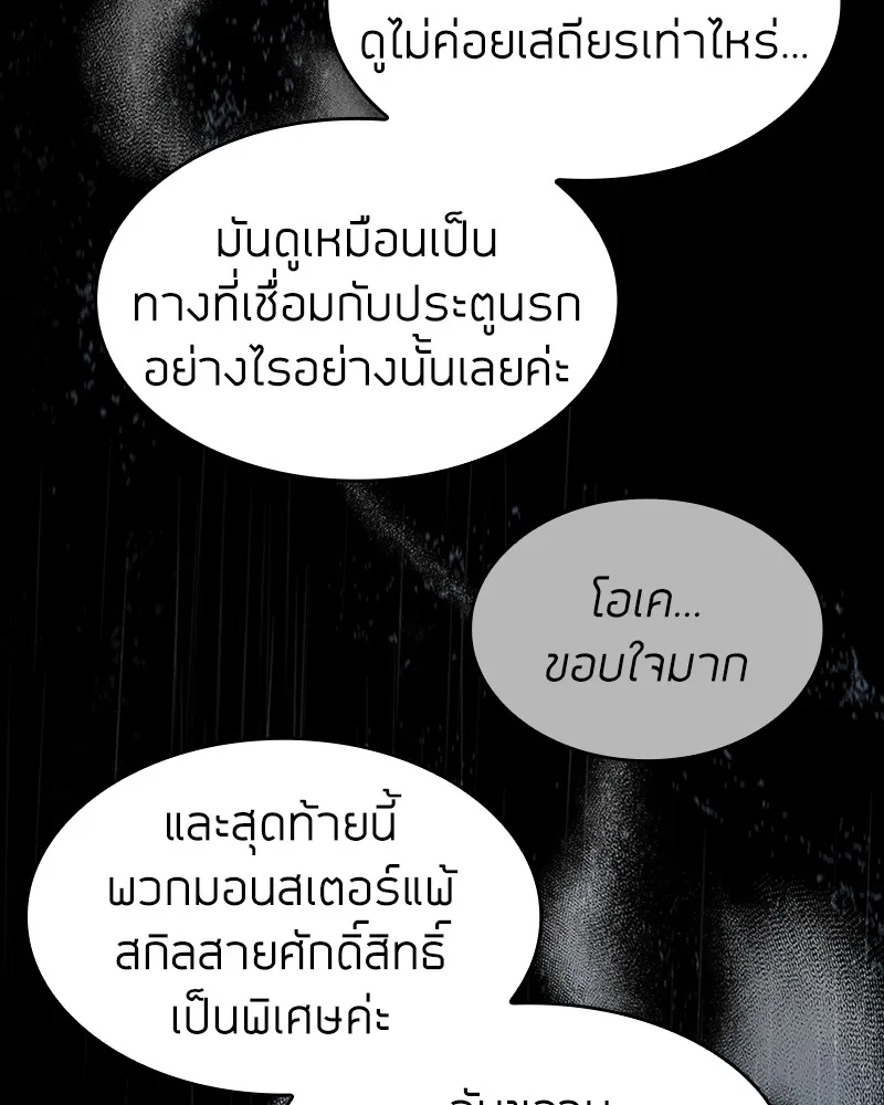 Clever Cleaning Life Of The Returned Genius Hunter ส_ดยอดฮ_นเตอร_สายคล_น ตอนที่ ตอนที่ 74 รูปที่ 57