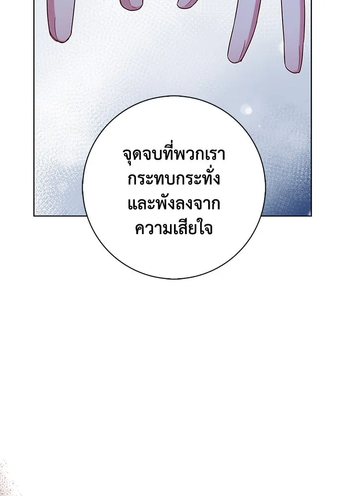 ฉันกลายเป็นแม่พระเอกนิยายจอมเสเพล ตอนที่ 49 รูปที่ 65