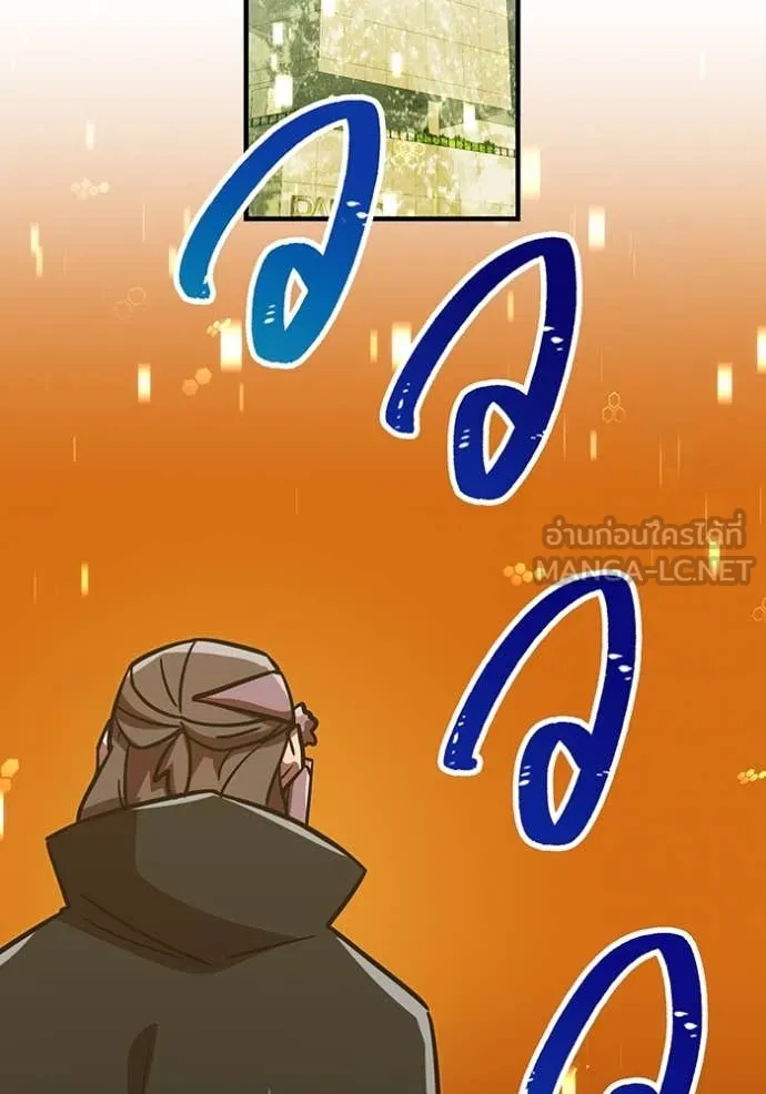 เพลเยอร์เลือดเทวะ ตอนที่ 102 รูปที่ 80