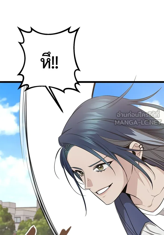 ราชินีนักบู๊ ตอนที่ 9 รูปที่ 159