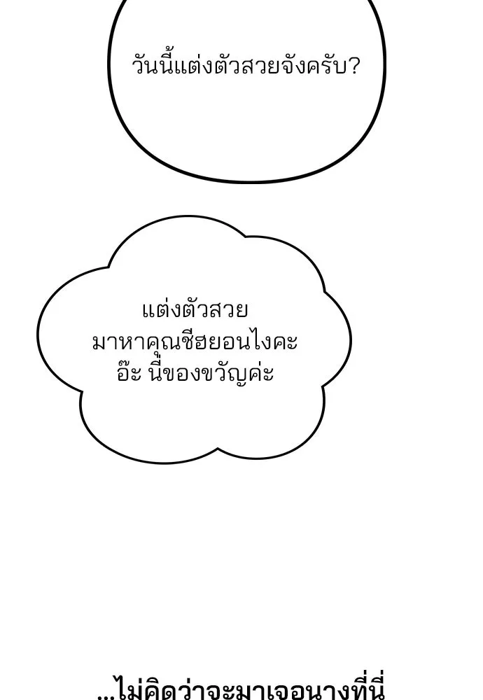 รักผิดแผน ตอนที่ 17 รูปที่ 67