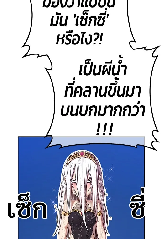 +99 ท่อนไม้พร้อมบวก ตอนที่ 12 ผู้เล่นปนเปื้อน vs พีซ (1) รูปที่ 118