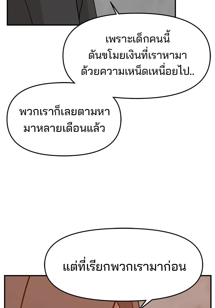 ห้องเรียนสาวแสบ ตอนที่ 41 รูปที่ 101