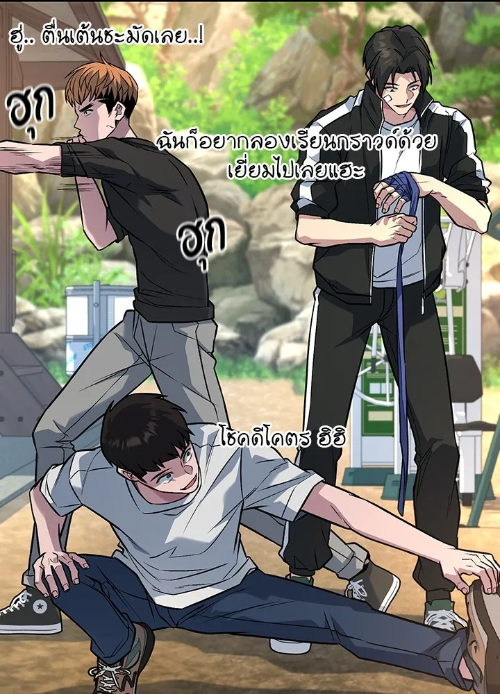 ราชาลานประลอง ตอนที่ 35 รูปที่ 53