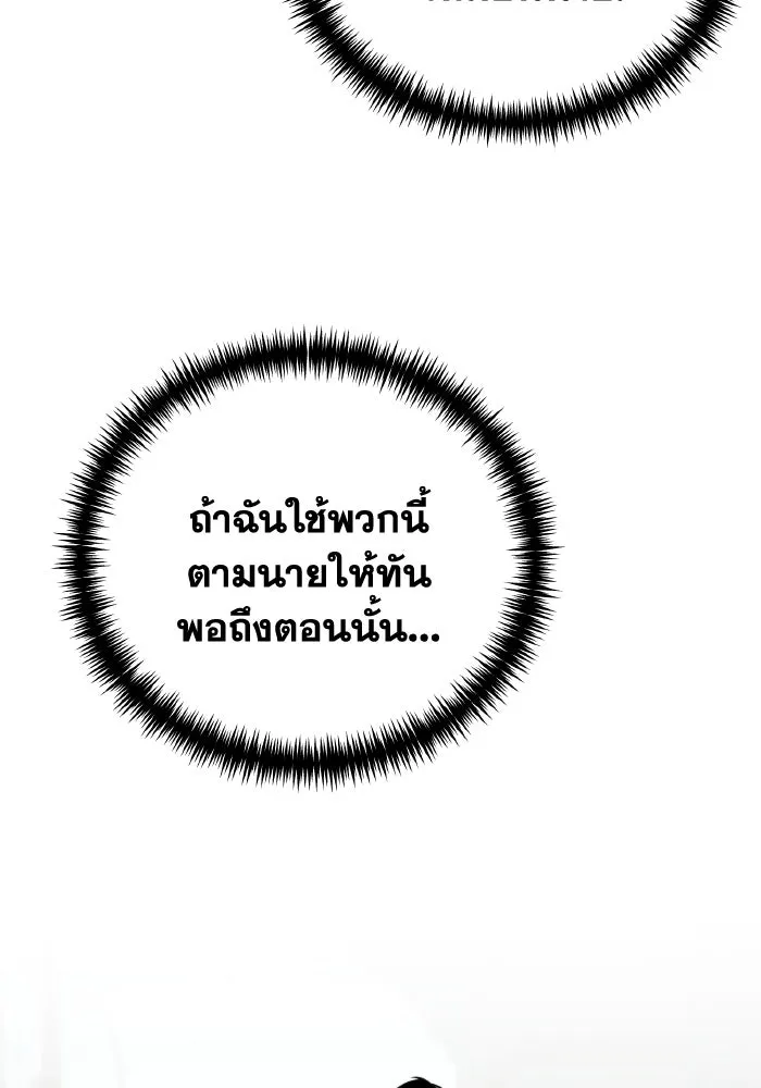 การแข่งขันของผู้เกิดใหม่ ตอนที่ 15 รูปที่ 157