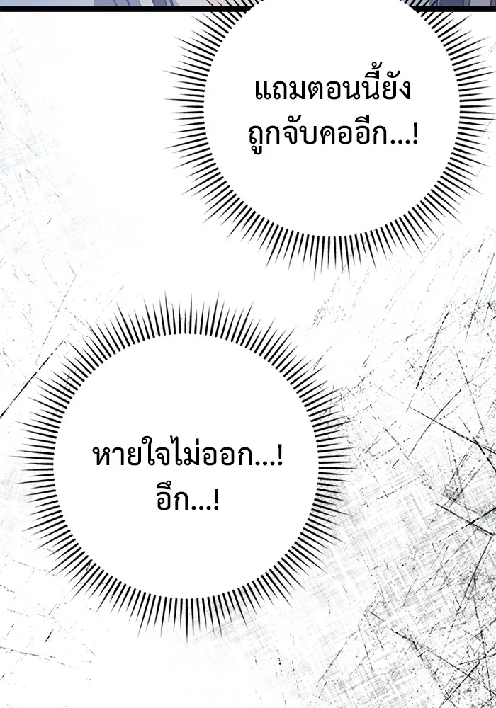 ราชินีนักบู๊ ตอนที่ 16 รูปที่ 229