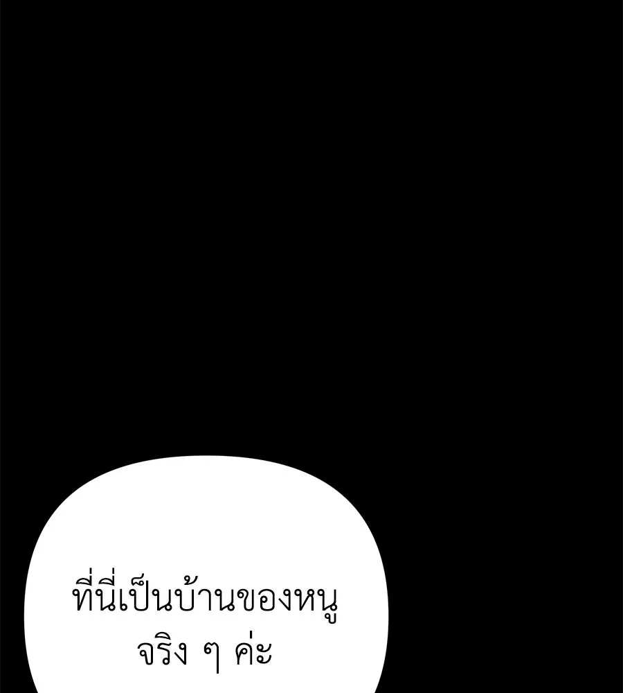 Spy House ตอนที่ 52 รูปที่ 43