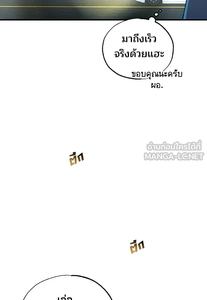 ร้านสะดวกซื้อต่างโลก ตอนที่ 35 รูปที่ 18