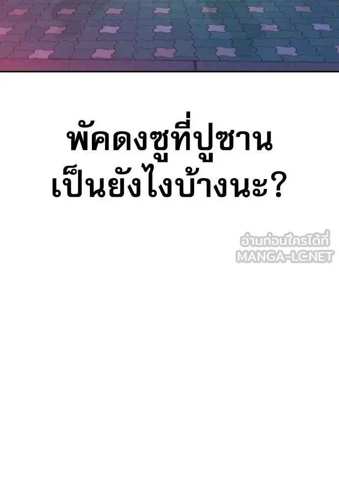 หลานอัจฉริยะ ตอนที่ 27 รูปที่ 152