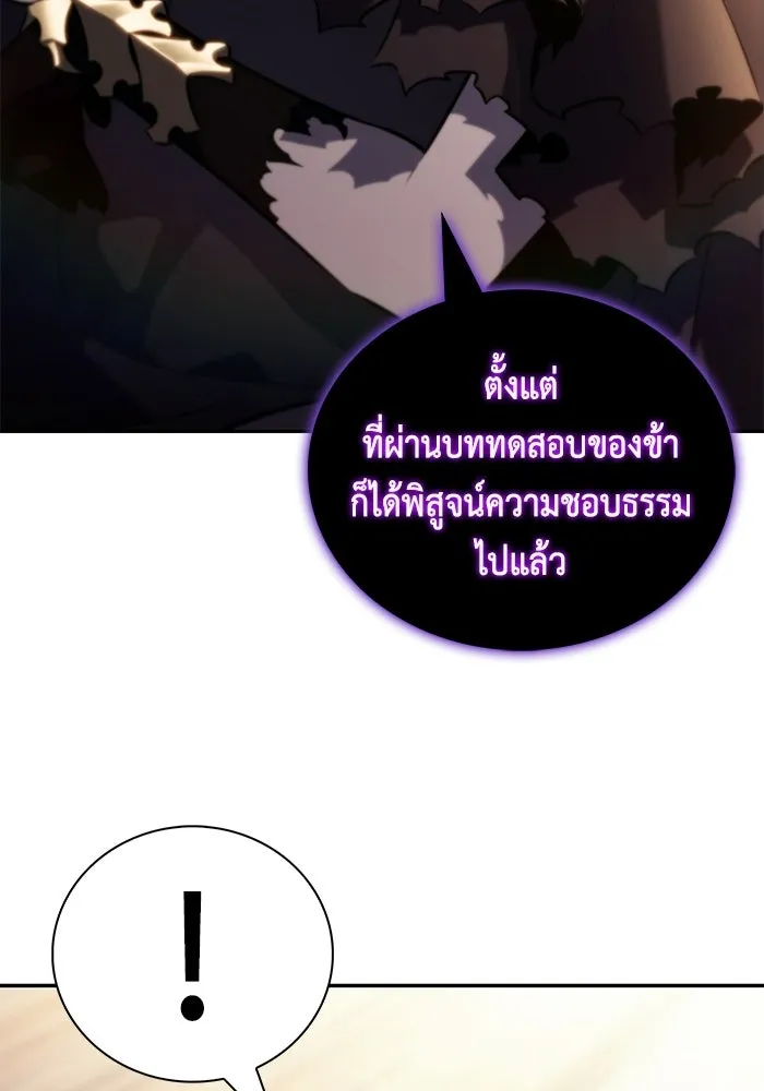 ลูกชายคนเล็กของดยุกคือมือสังหาร ตอนที่ 118 รูปที่ 50