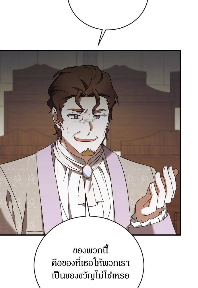 หมาป่าคู่เคียงบัลลังก์ ตอนที่ 36 รูปที่ 34
