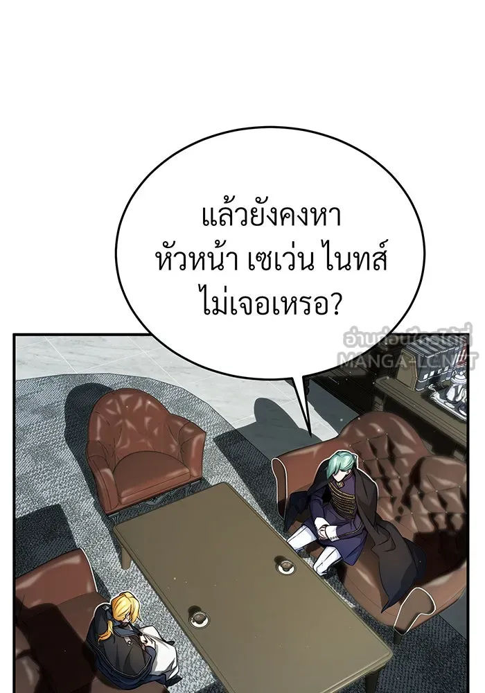 จอมเวทเกิดใหม่ในรอบ 66666 ปี ตอนที่ 60 รูปที่ 117