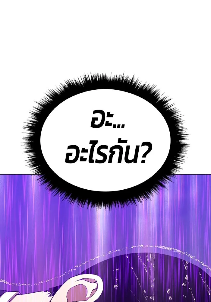 +99 ท่อนไม้พร้อมบวก ตอนที่ 19 ผู้เล่นปนเปื้อน vs พีซ (8) รูปที่ 326