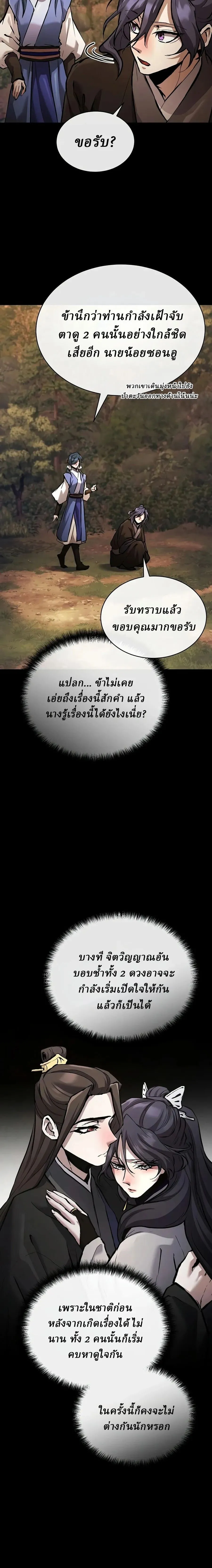 Reborn on the Demonic Cult Battlefield ยอดอ_จฉร_ยะผ_หวนค_น ตอนที่ ตอนที่ 44 รูปที่ 22