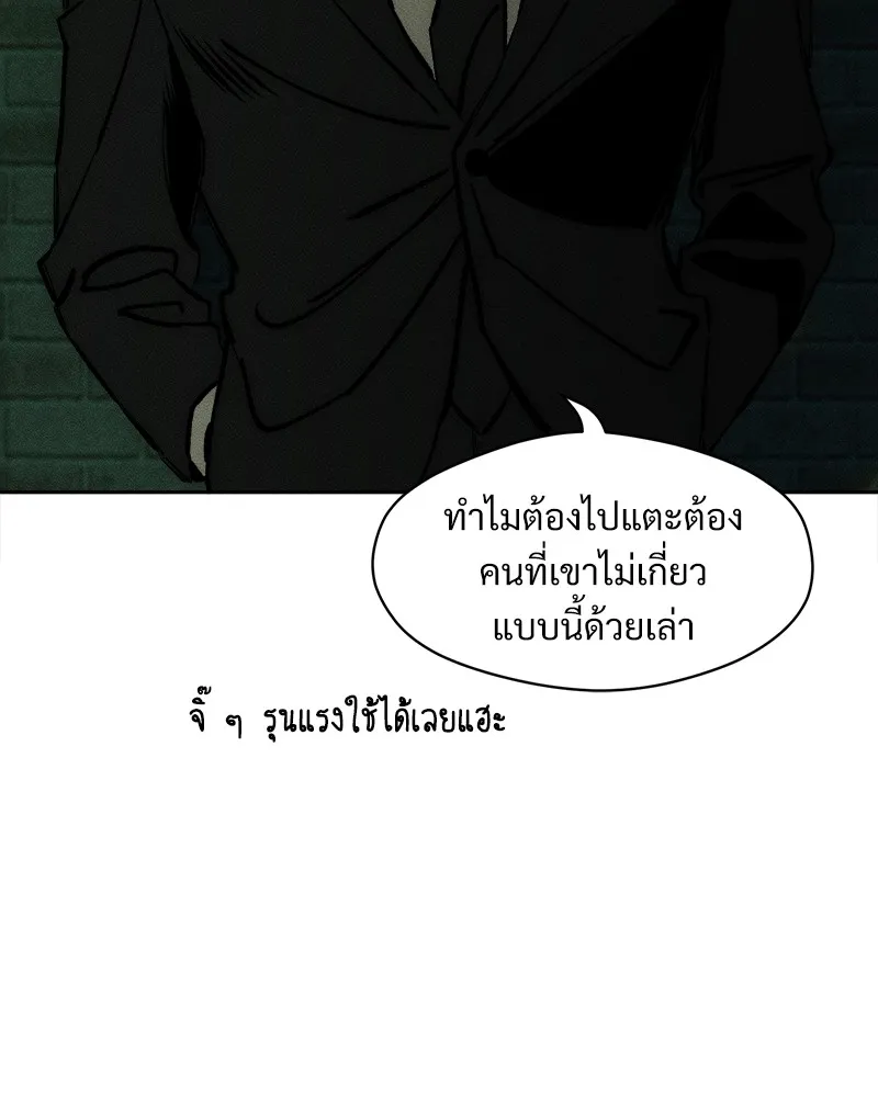 บุปผารุ่มราคะ ตอนที่ 37 รูปที่ 65