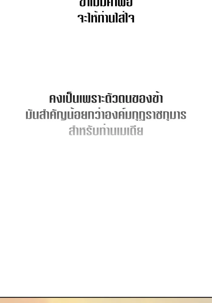 ชิงชีวิตพลิกลิขิตชะตา ตอนที่ 126. หมั้นกับข้านะครับ รูปที่ 38